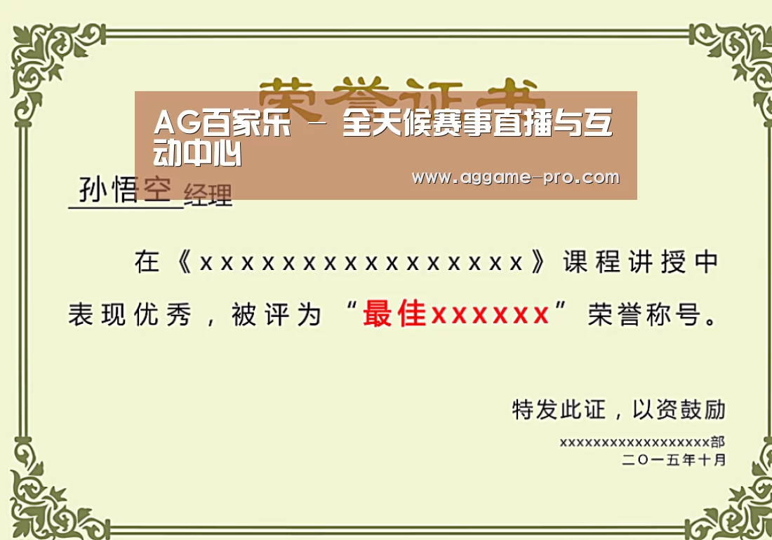 荣誉证书一(图1)