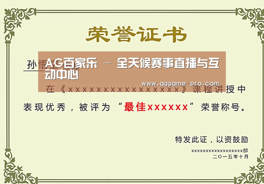 荣誉证书一