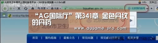“AG国际厅”第341章 金色丹纹的丹药(图1) AG国际厅