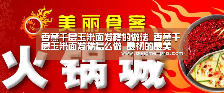 AG国际厅