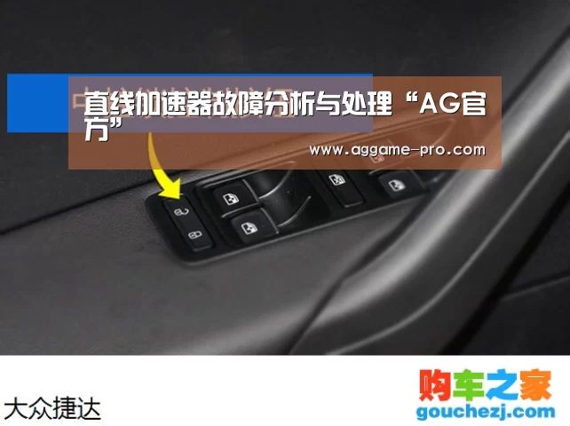 直线加速器故障分析与处理“AG官方”(图2) AG娱乐