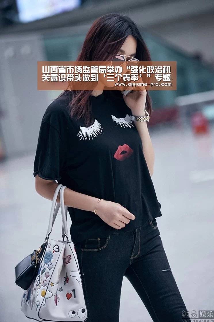 山西省市场监管局举办“强化政治机关意识带头做到‘三个表率’”专题党课【AG国际厅】(图2) AG娱乐