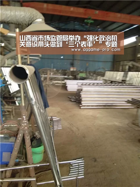 山西省市场监管局举办“强化政治机关意识带头做到‘三个表率’”专题党课【AG国际厅】(图3) AG直播